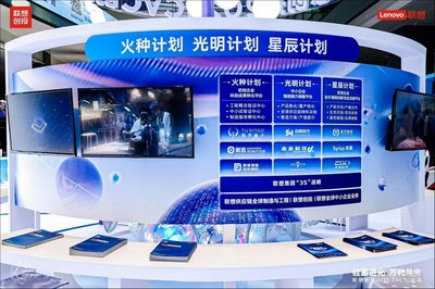 硅基進化，萬物共生 聯想創投2025 CVC創投周的創業投資新圖景