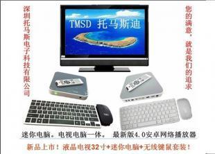 湖南鍵盤鼠標工廠批發(fā)與液晶電視、迷你電腦采購指南