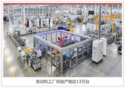 奇瑞捷豹路虎常熟工廠二期正式投產 以中國智造，深耕本土市場