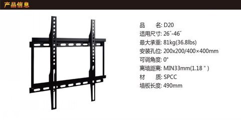 卡洛奇D20 LED液晶電視掛架 精工承托，居家觀影新視界